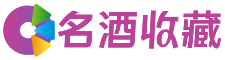 拜泉疏彩回收烟酒店