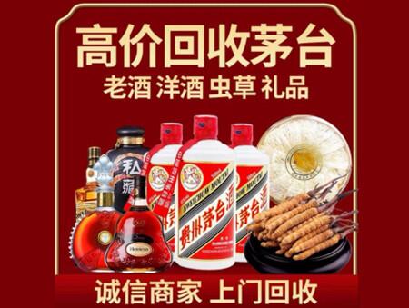 诚信的拜泉烟酒回收店