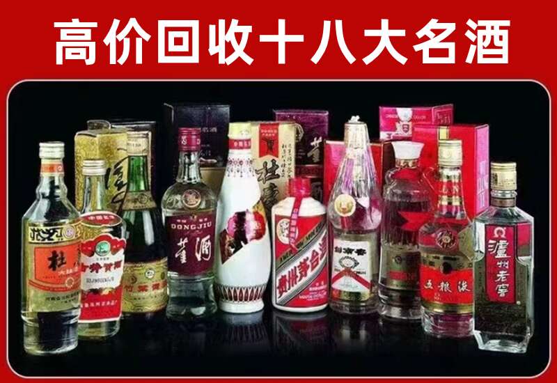 拜泉回收茅台酒价格